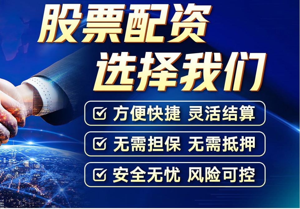 投资利器：选择合法股票配资平台迎接财富增长