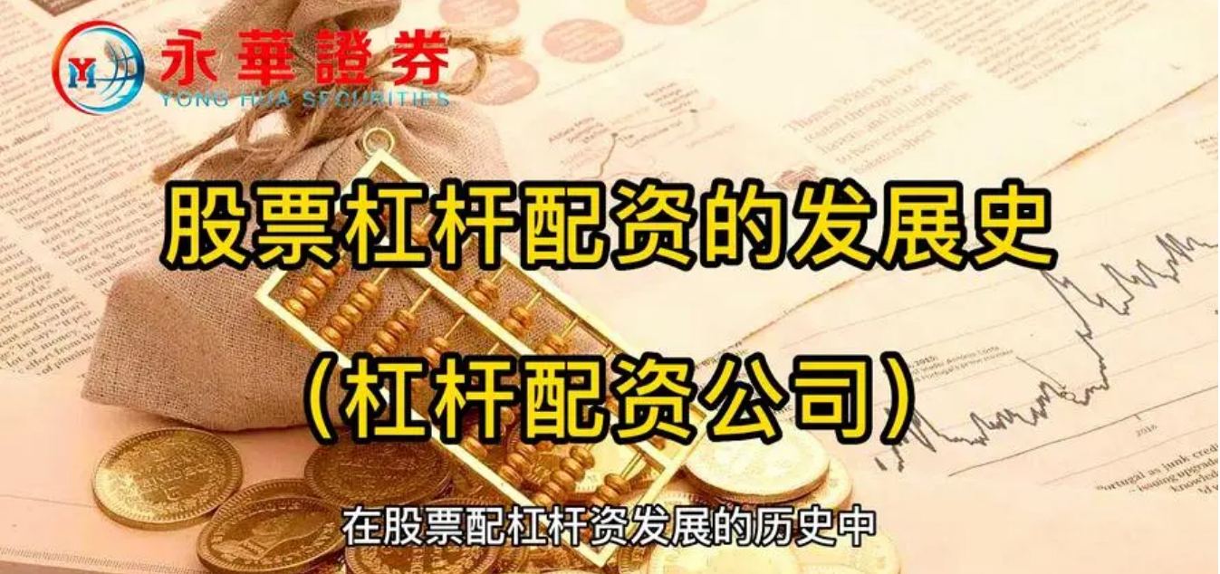 权威榜单揭秘：最值得信赖的股票配资平台