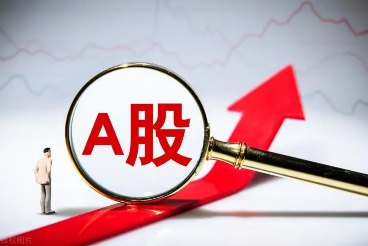 轻松办理股票配资,助力投资腾飞